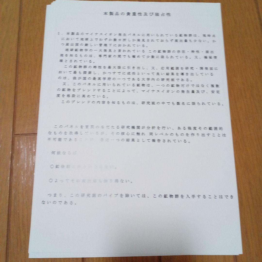 BREEZE ７高濃度空気マイナスイオン発生装置