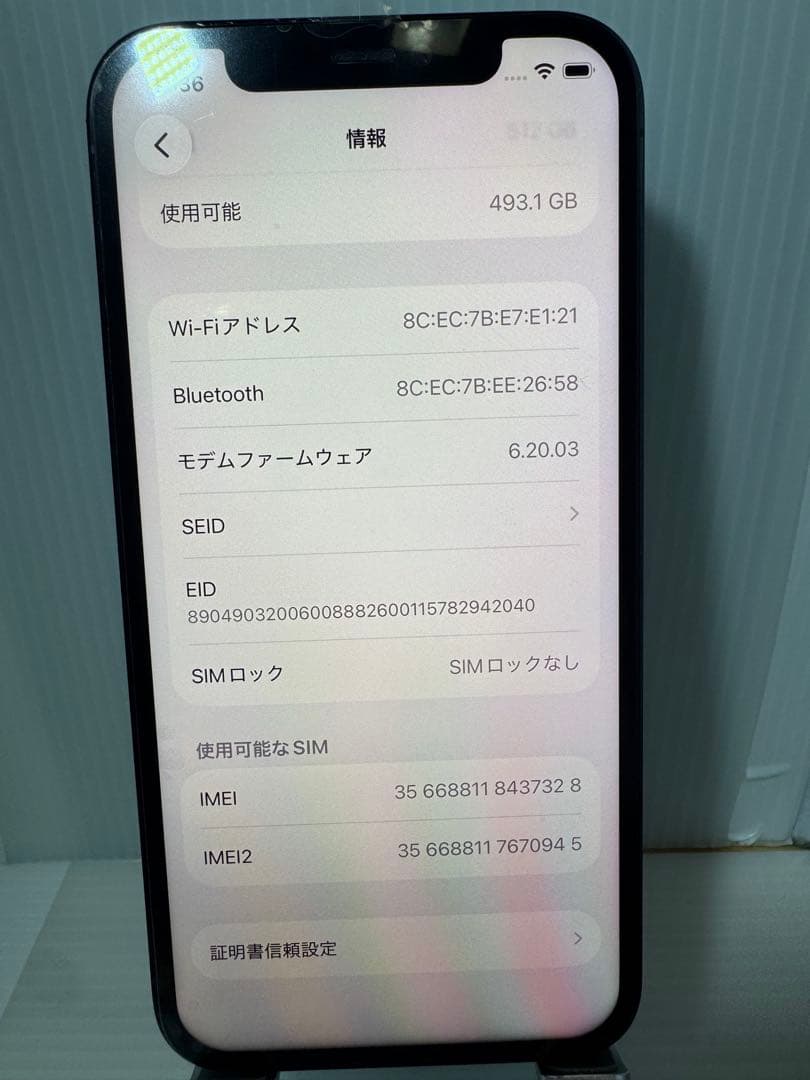 iPhone 12 pro 512GB パシフィックブルー BT100%新品液晶