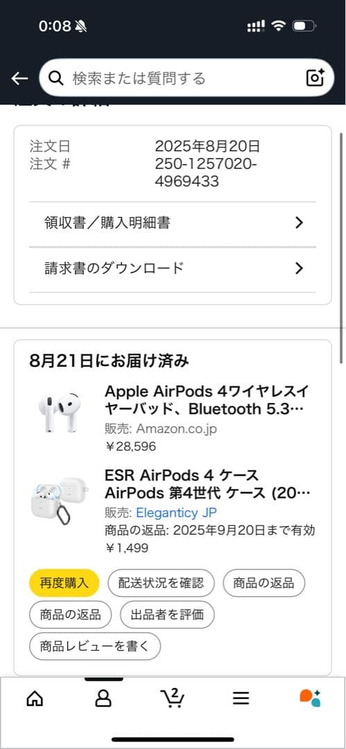Apple AirPods 4 (第4世代) 本体　ノイズキャンセリングおまけ付