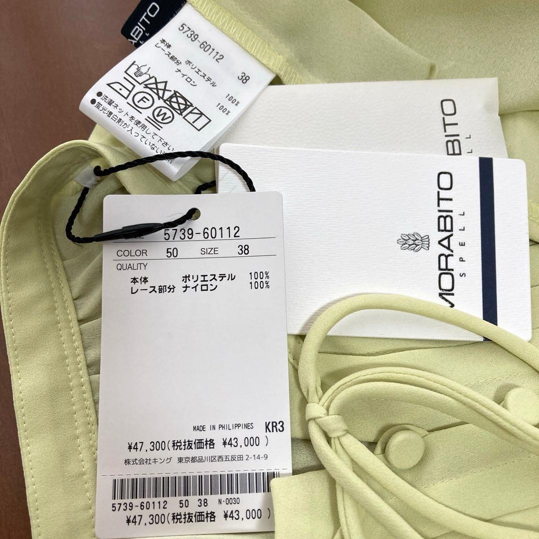 ✨新品⭐️モラビト✴︎スペル⭐️アイラッシュレース袖の素敵ブラウス✨MORABITO