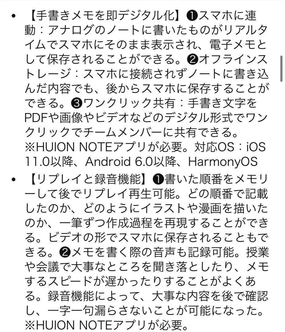 12612 HUION NOTE アナログデジタルノート 一台二役　A5サイズ