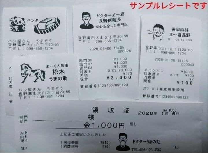 クローバーレジスター　JET-670上位スキャナ付き　PC連携　119933