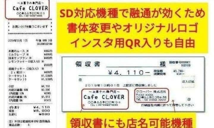 クローバーレジスター　JET-670上位スキャナ付き　PC連携　119933