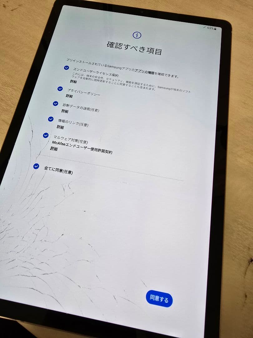 SAMSUNG GALAXY Tab S6 SM-T860N 韓国版 並行輸入品