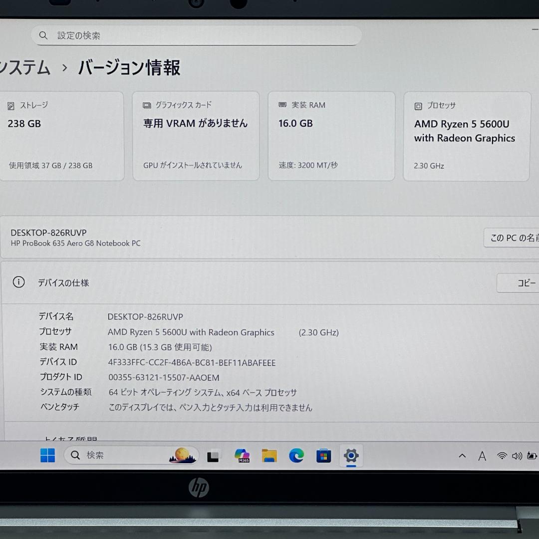 ★美品★ 2022年製 軽量モデル Ryzen5 メモリ16GB HP H30