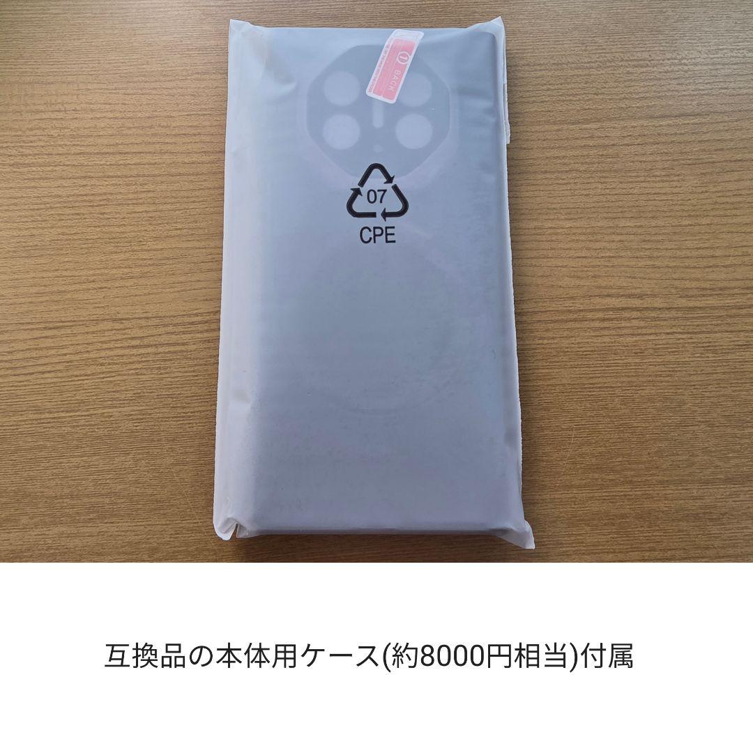 【1月31日まで】Huawei Mate XT ULTIMATE DESIGN