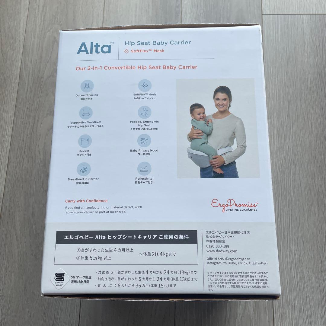 ergobaby Alta ヒップシート抱っこ紐 新品未使用
