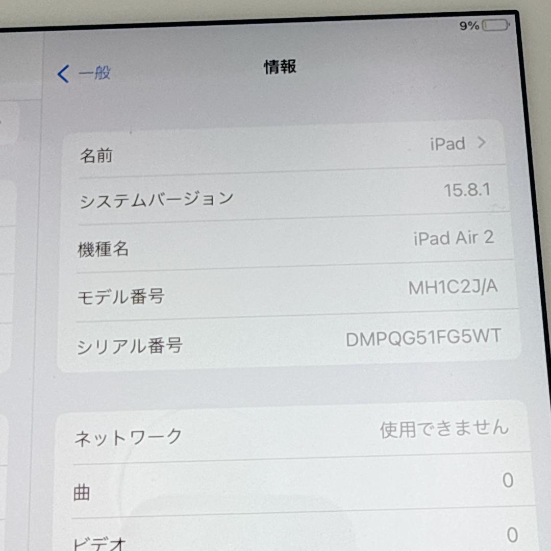 【極美品】Apple iPad Air 2 16GBタブレット ケース付き