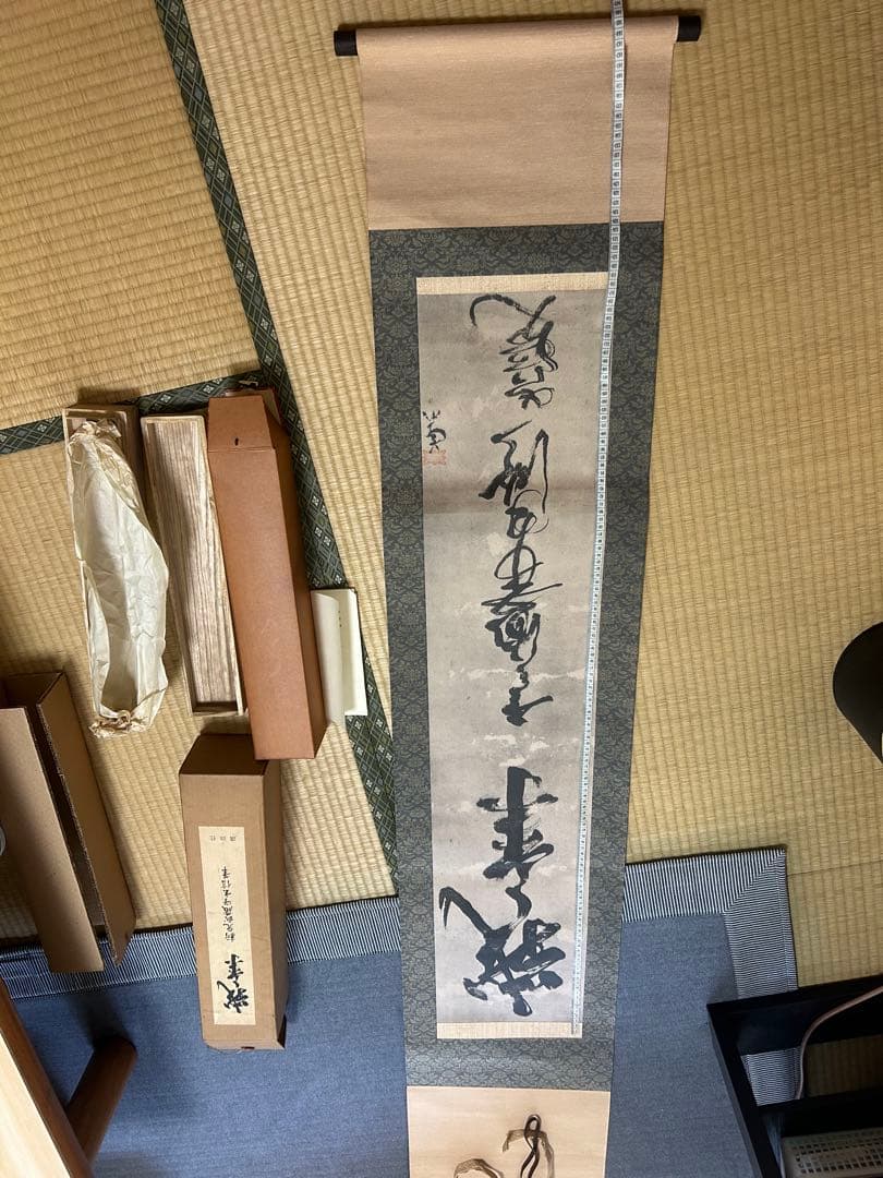 Gensai　宮本武蔵筆　【戦気】掛軸 講談社