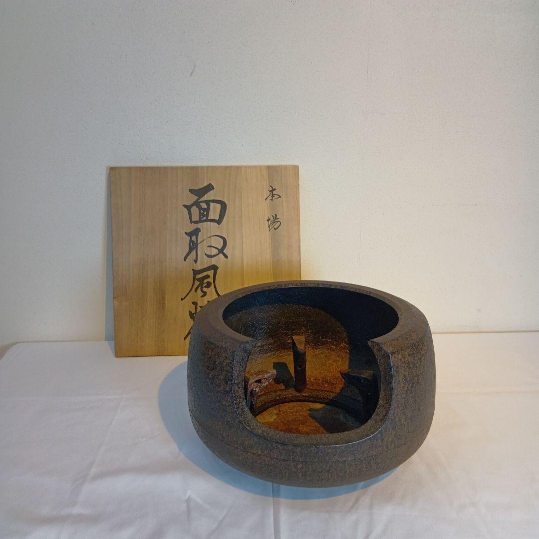 茶道具　南部盛岡(熊谷喜平作)面取風炉　 梵鐘釜、五徳一式　共箱　しおり付