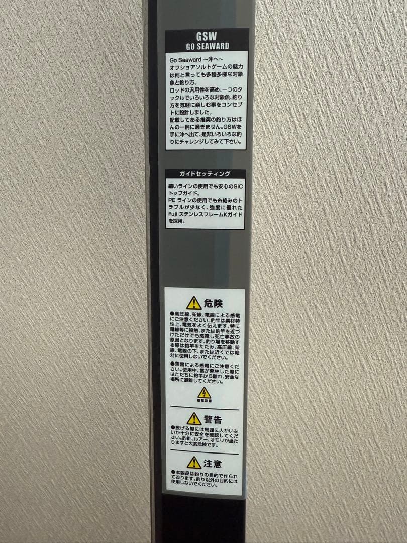 Ken　ジャッカルGSW-C68SUL