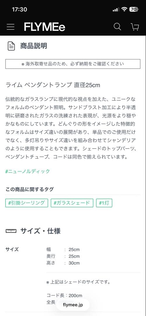 Muuto RIME PENDANT LAMP 25cm ホワイト