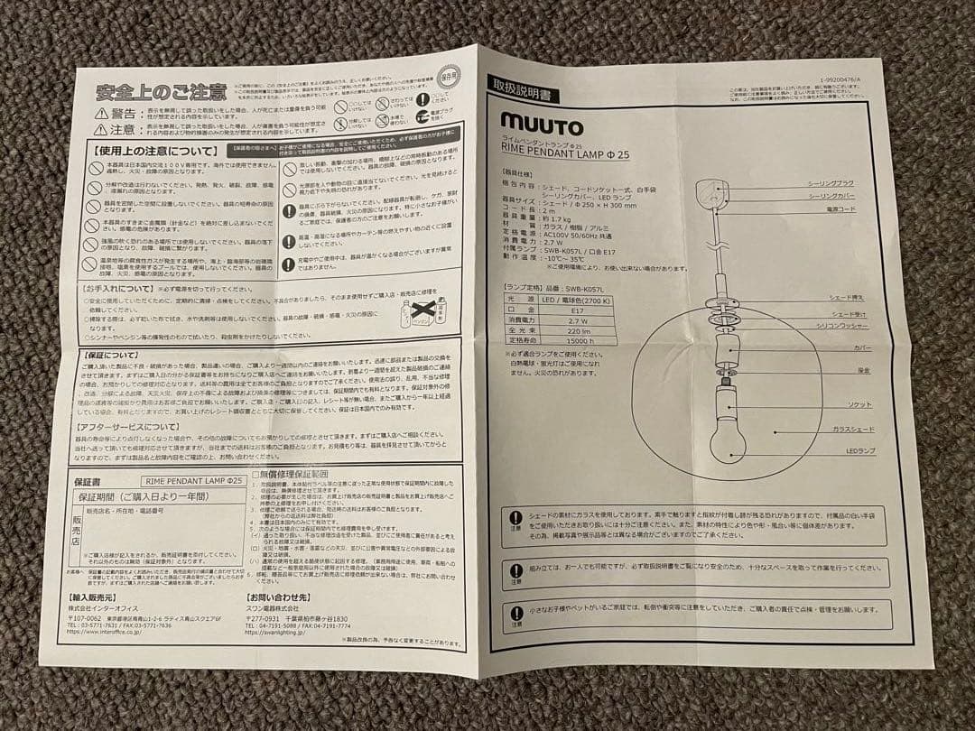 Muuto RIME PENDANT LAMP 25cm ホワイト