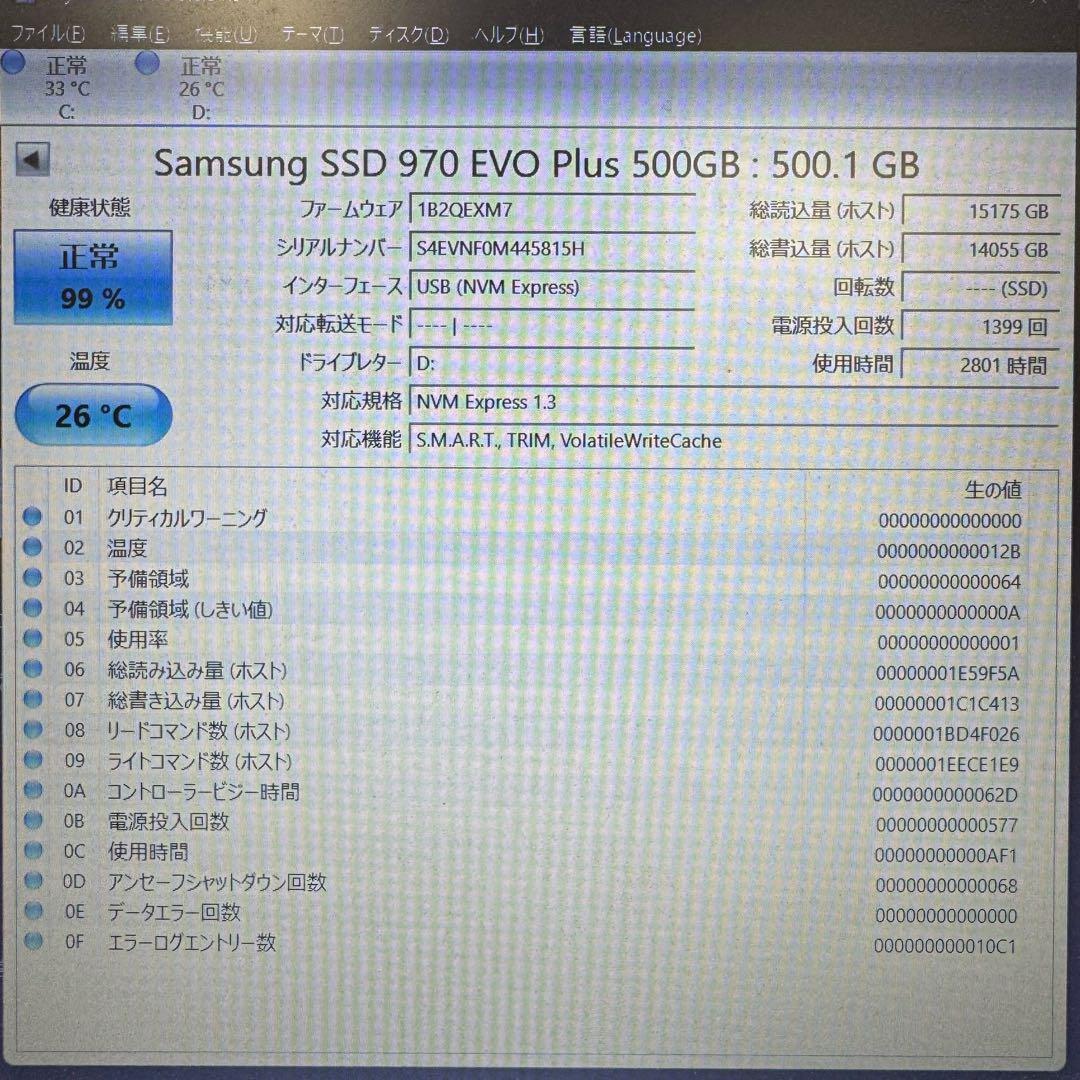 M.2 Samsung SSD 970 EVO Plus 512GBヒートシンク