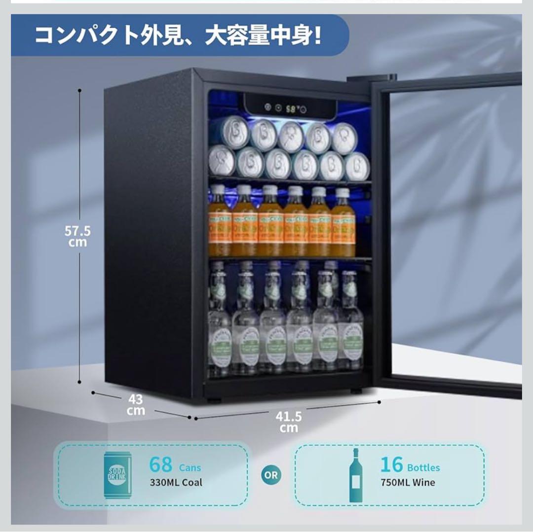 小型冷蔵庫 48L コンプレッサー式 透明ガラスドア おしゃれ 静音 省エネ