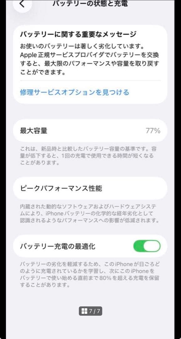 【即日発送】Apple iPhone 14ミッドナイト　128GB