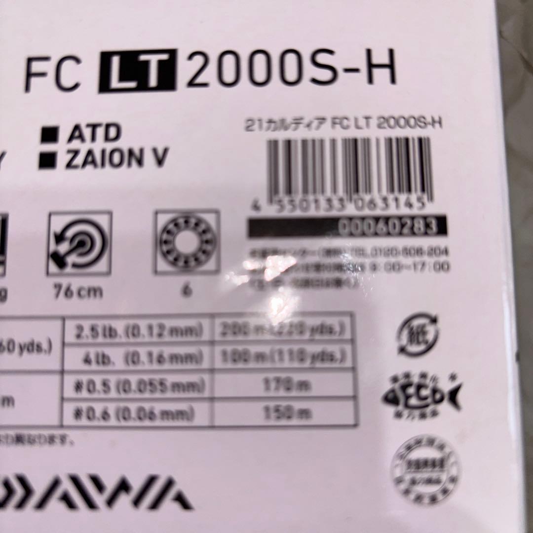 ダイワ 21カルディア FC LT 2000S-H