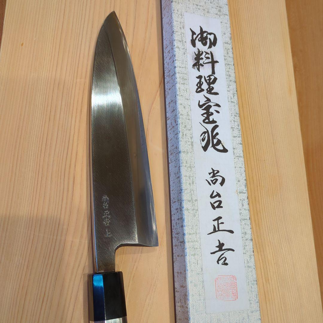 尚台正吉　出刃包丁 八寸　上（青鋼）黒檀柄