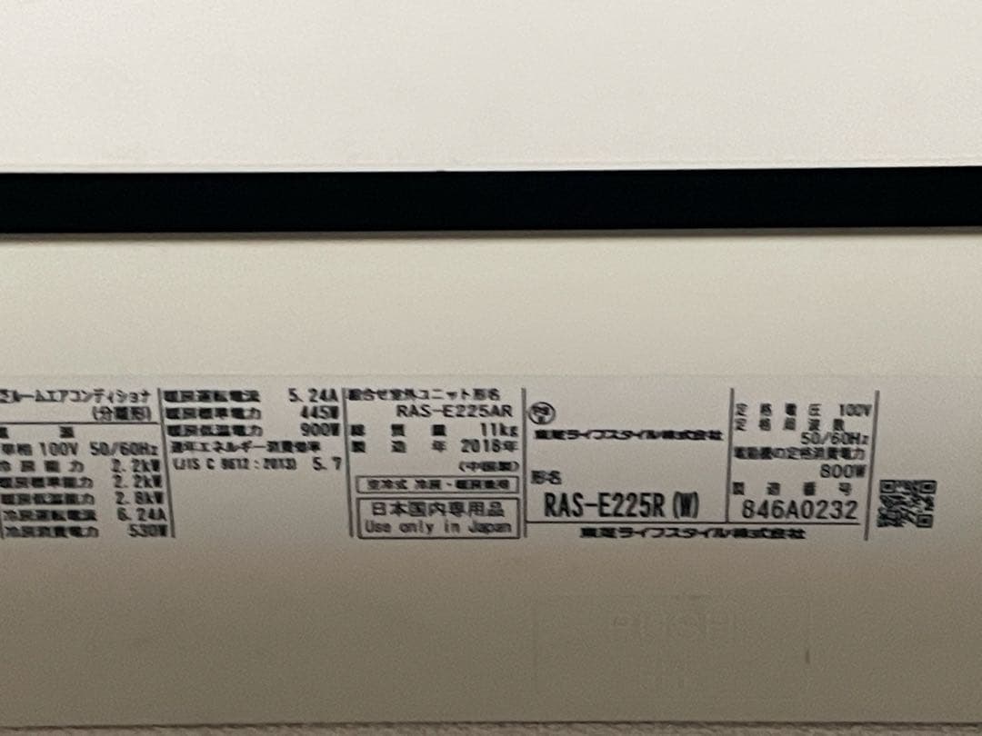 東芝　TOSHIBA RAS-E273M エアコン本体　6畳用　2018年製
