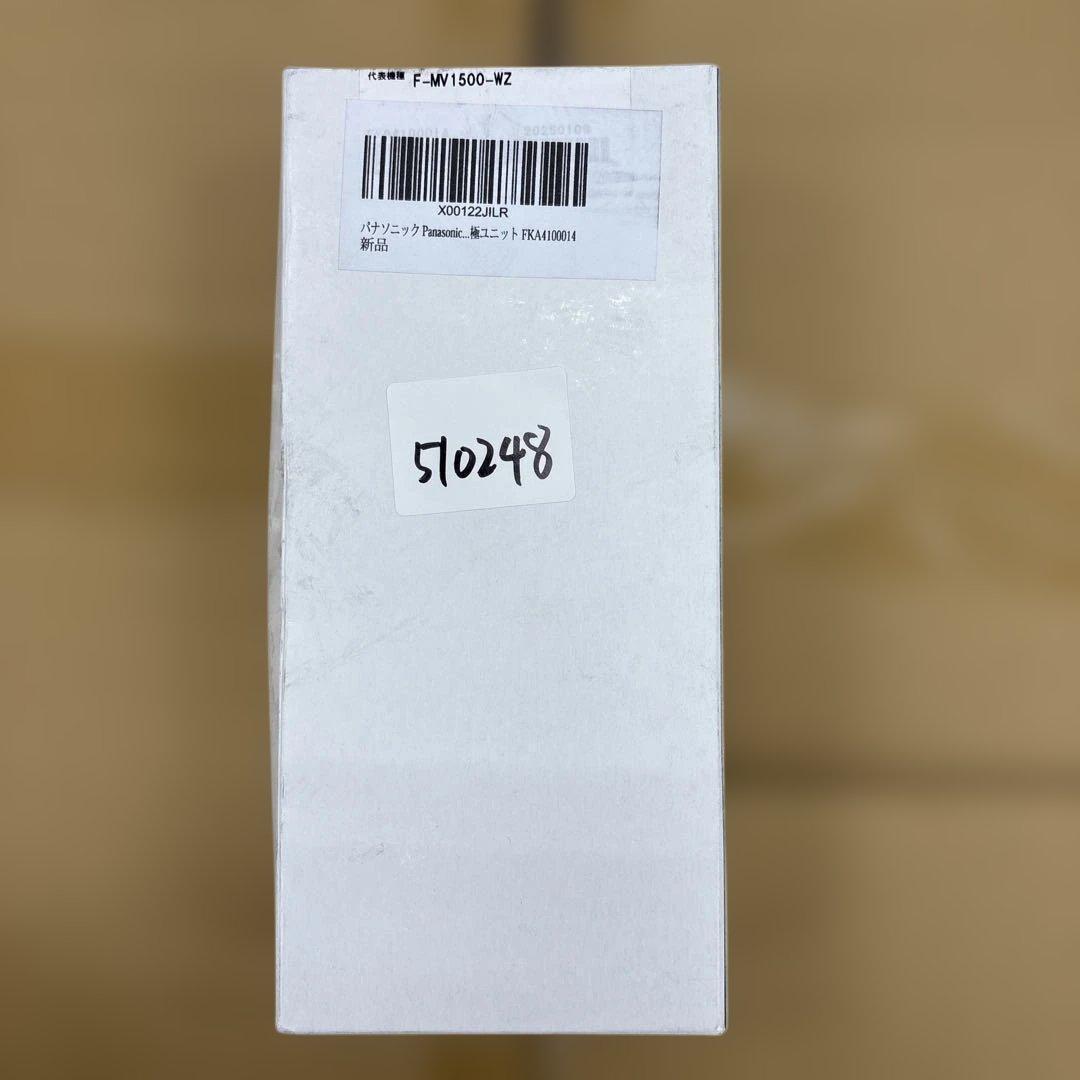 510248 パナソニック Panasonic 次亜塩素酸 空間清浄機