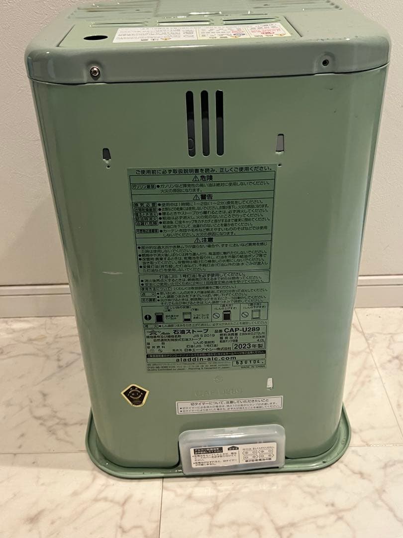 K アラジン 石油ストーブ CAP-U2801 グリーン／2023年購入
