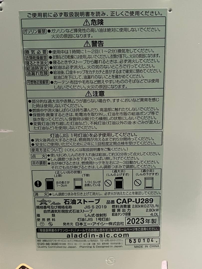 K アラジン 石油ストーブ CAP-U2801 グリーン／2023年購入