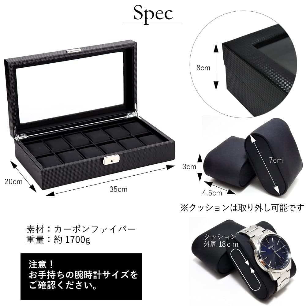 腕時計 12本 収納 高級感あふれるカーボンファイバー仕上げ