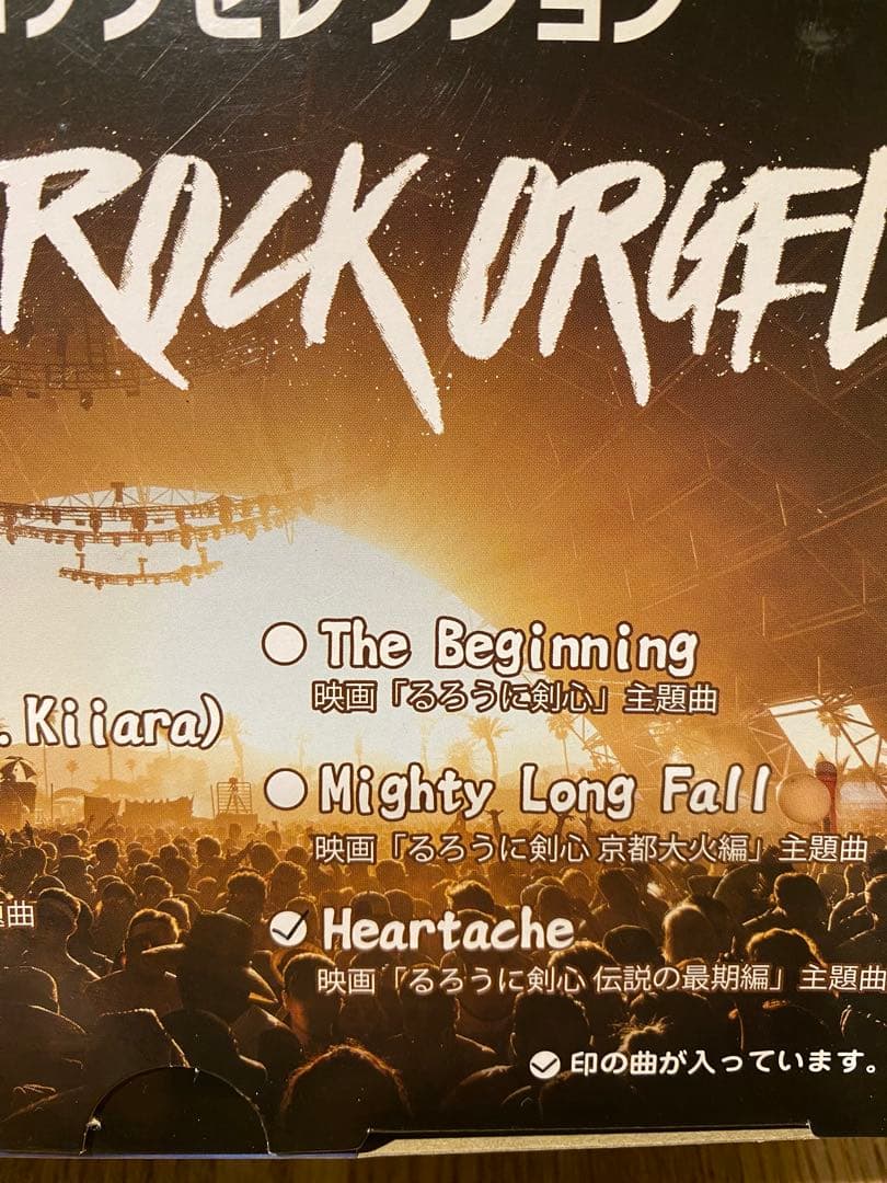 ★ワンオクロック★オルゴール★ONE OK ROCK★ワンオクロックセレクション