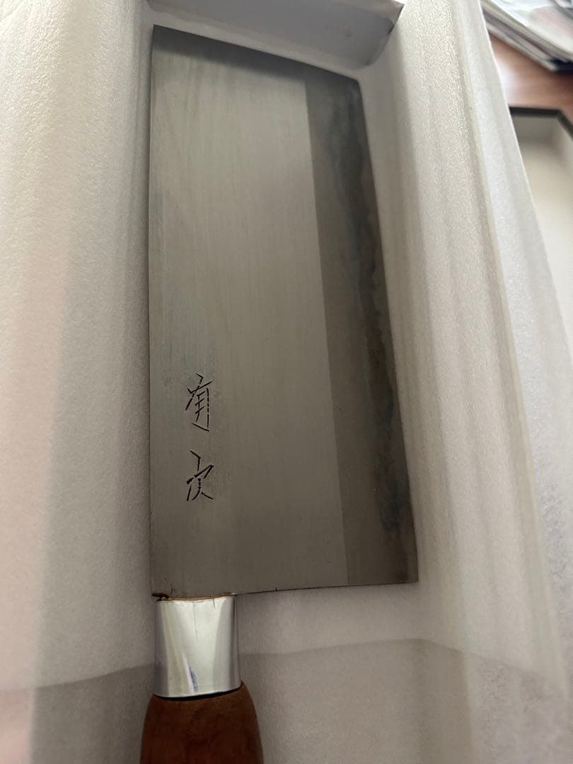 京都有次　中華包丁