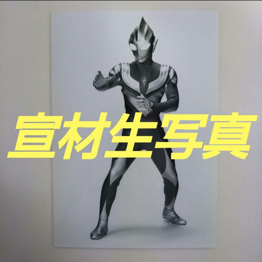 「ウルトラマンティガ」宣材用生写真１０枚セット（非売品・新品・１９９６年）