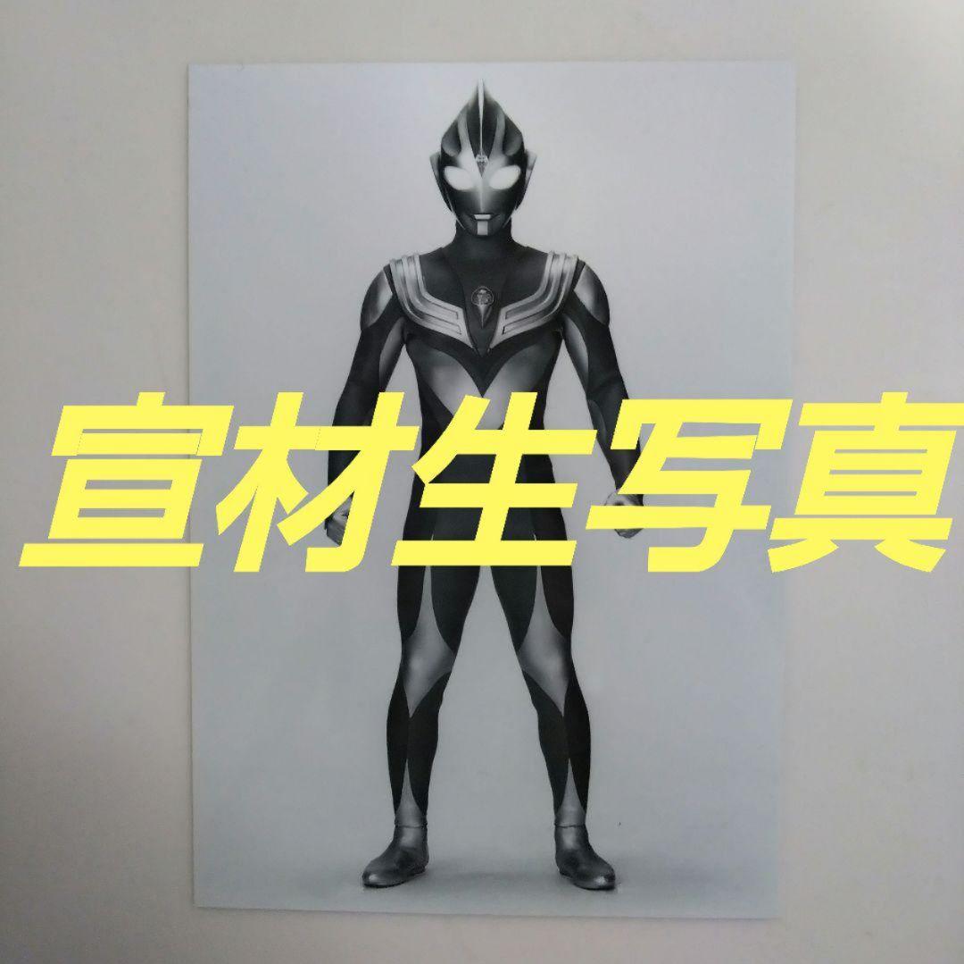 「ウルトラマンティガ」宣材用生写真１０枚セット（非売品・新品・１９９６年）