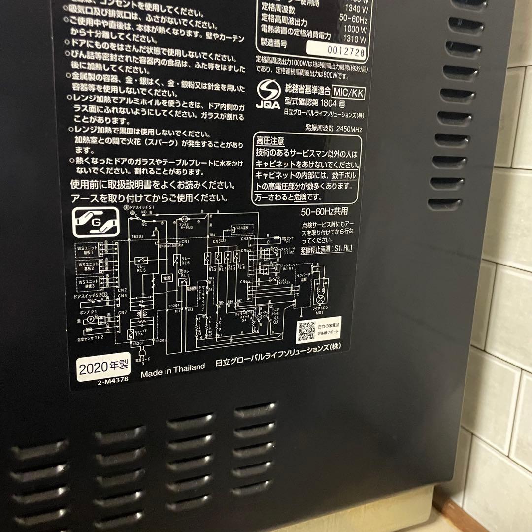 大人気⭐︎日立　ヘルシーシェフ　美品！　オーブンレンジ　HITACHI