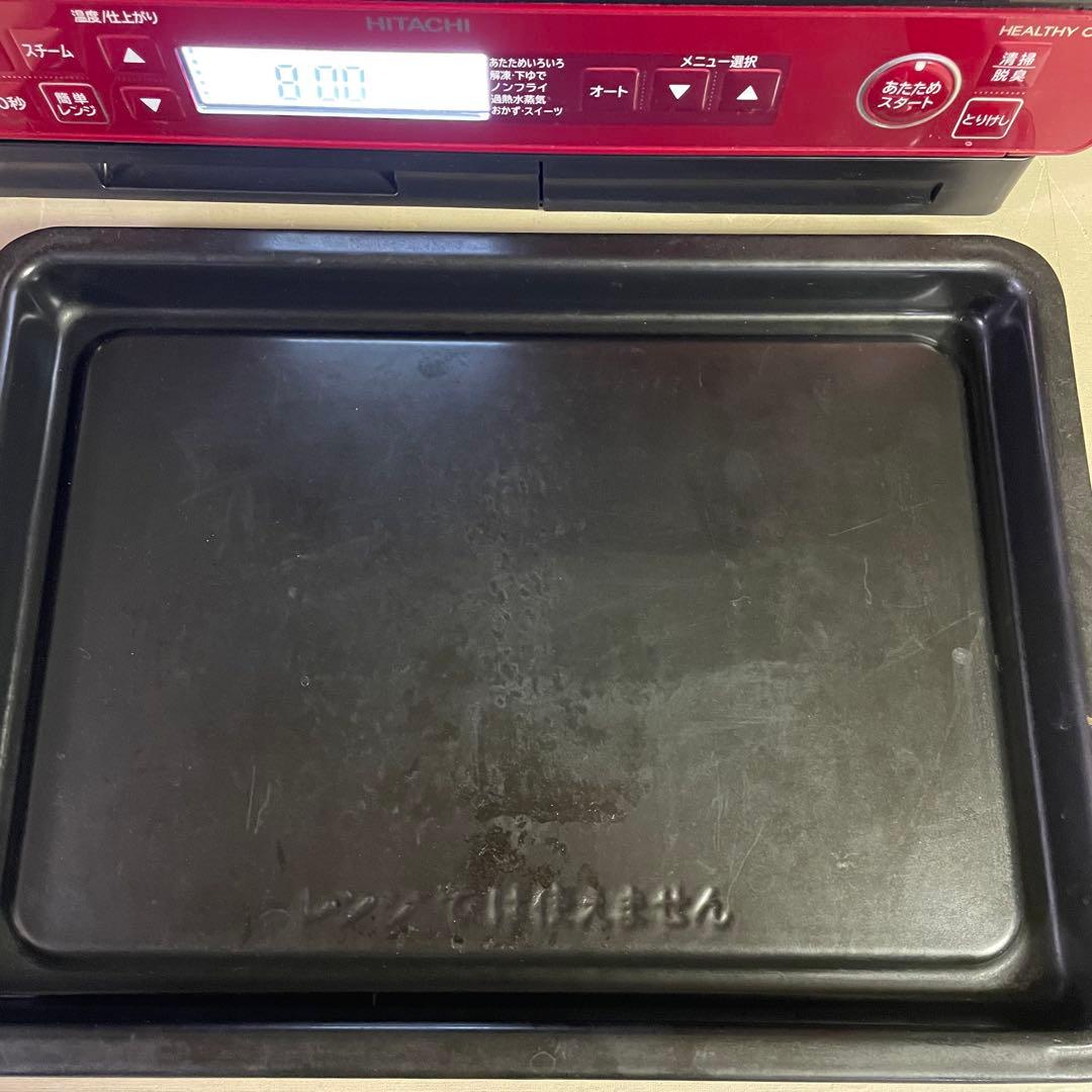 大人気⭐︎日立　ヘルシーシェフ　美品！　オーブンレンジ　HITACHI