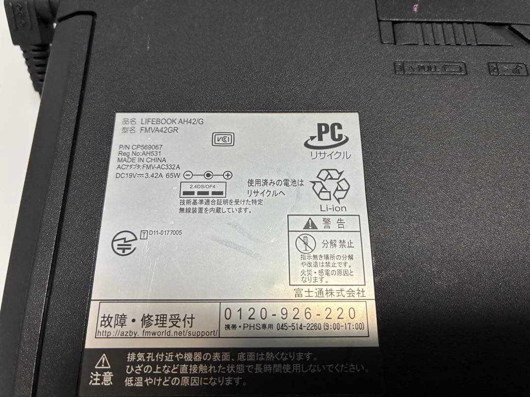 【1074】富士通LIFEBOOK AH42/G i3 XP office