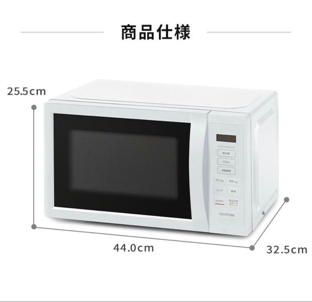 【新品未開封】IRIS OHYAMA電子レンジ PMB-T178-B ブラック