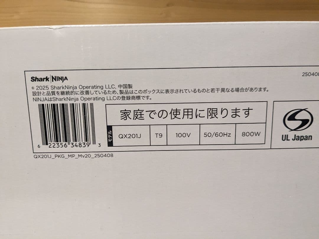 【未使用】Ninja ニンジャ ミキサー Stealth iQ QX201J