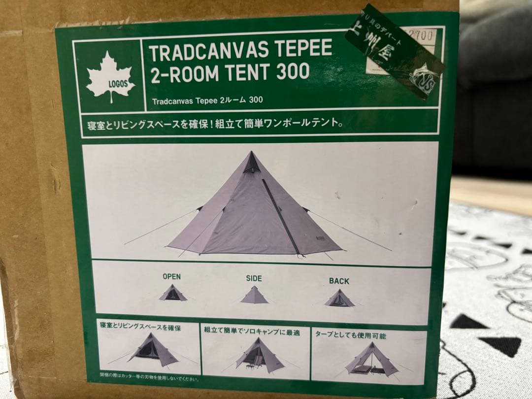 テント・タープ LOGOS TRADCANVAS TEPEE 2-ROOM TENT