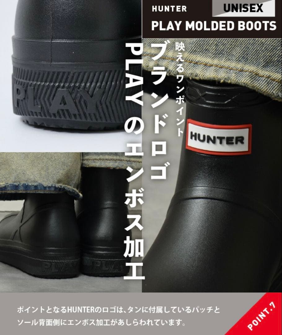 HUNTER ブラック レインブーツ US 7