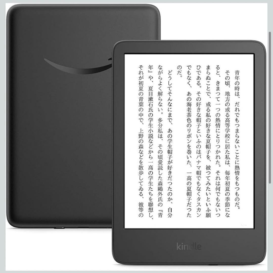 Amazon Kindle 本体