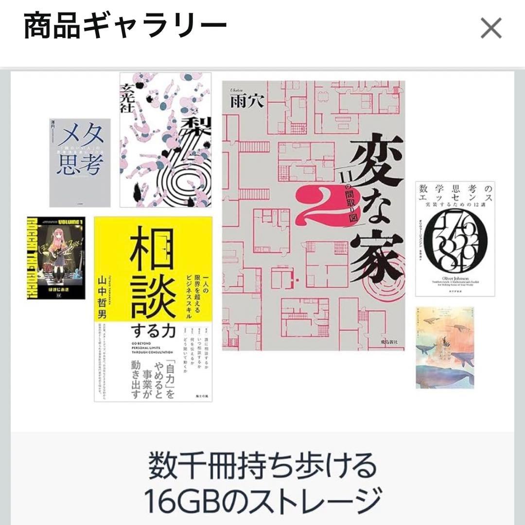 Amazon Kindle 本体