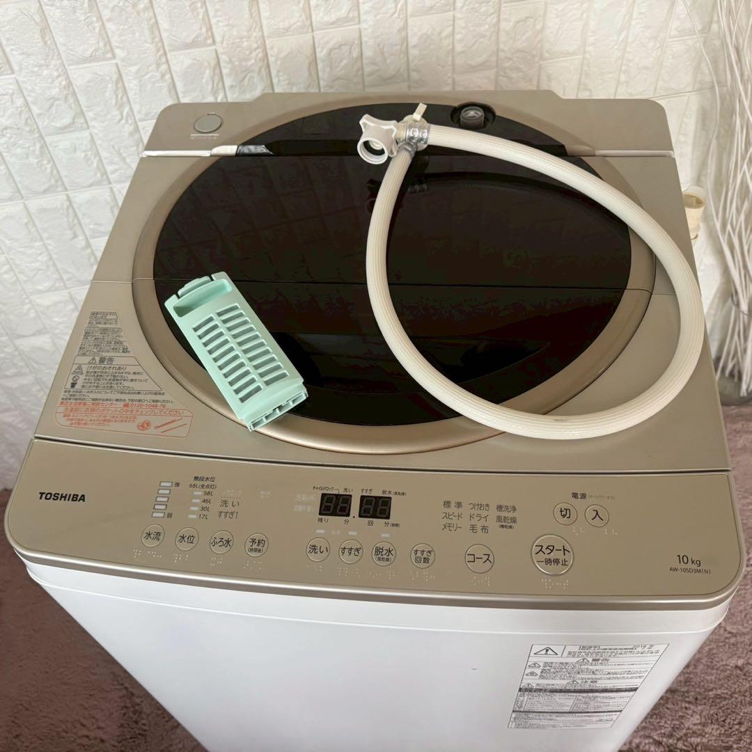 都内23区送料無料❗️TOSHIBA AW-10SD3M（N）洗濯機10.0kg✨
