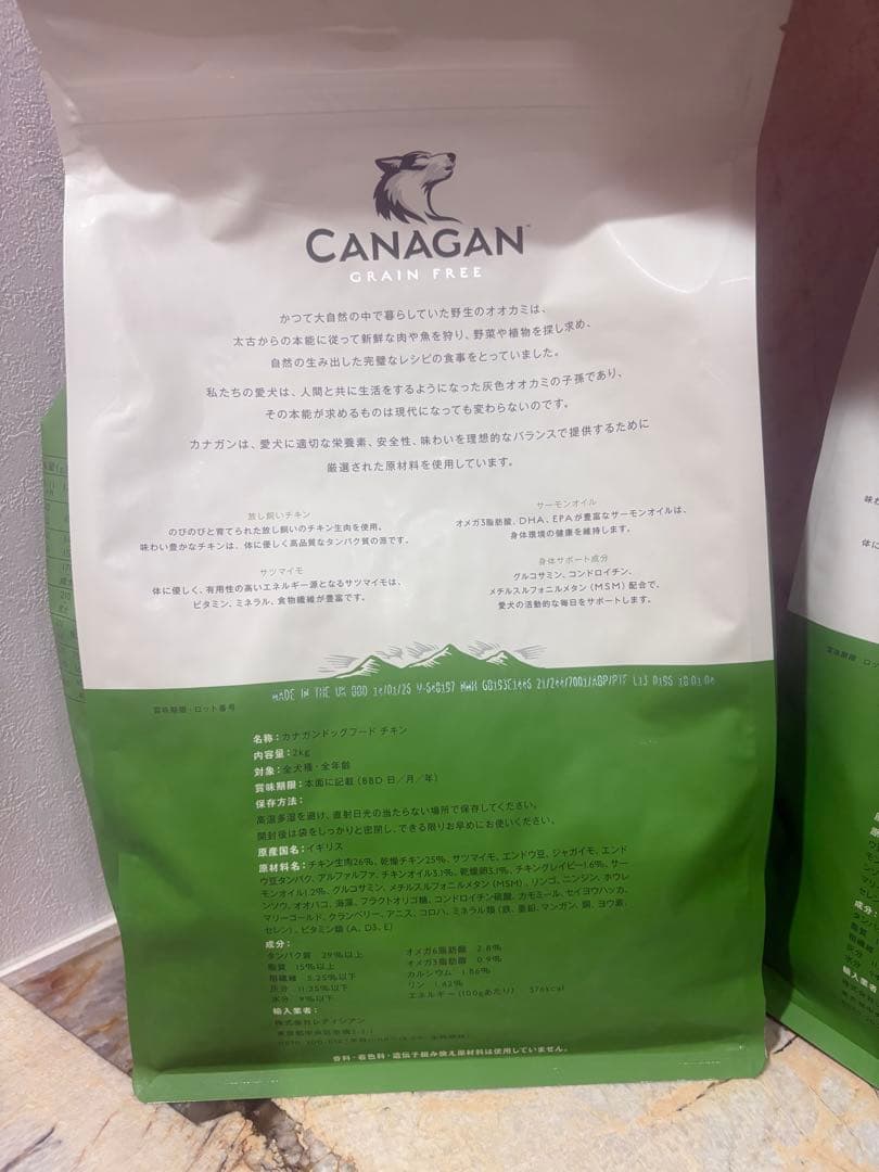 CANAGAN ドッグフードチキン 2kg×2袋