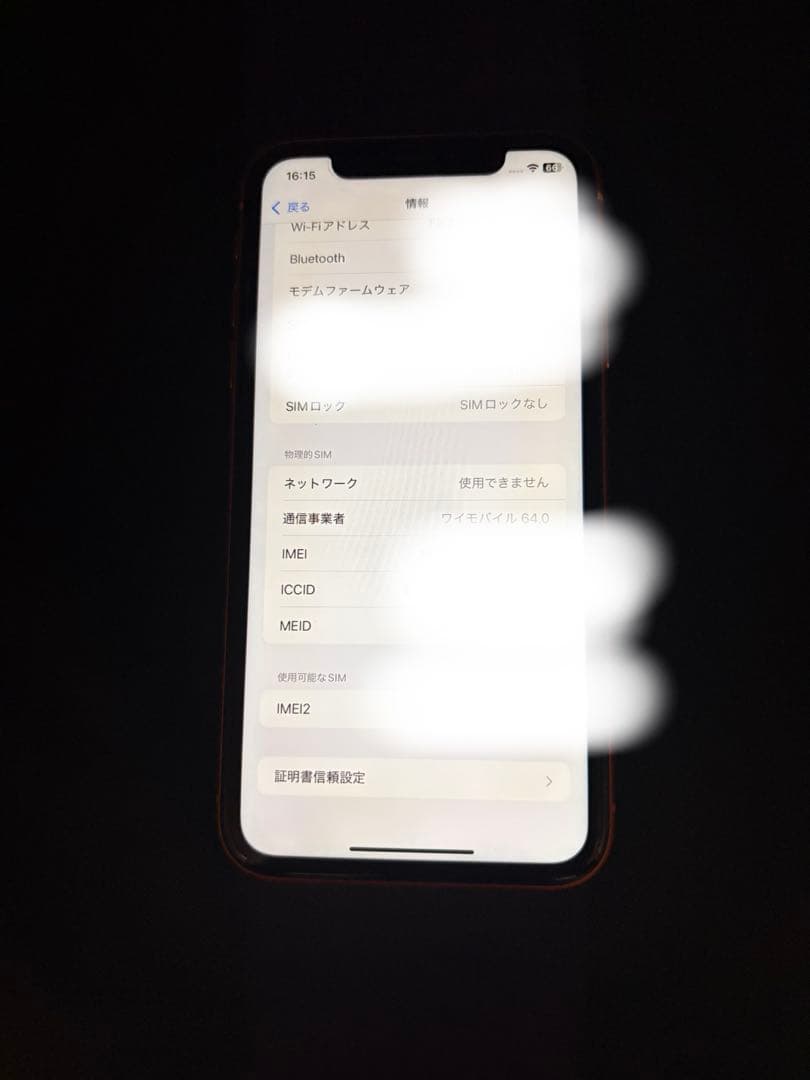 Apple iPhone XR オレンジ 充電器付き