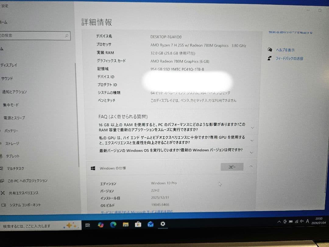 MECHREVO ノートPC 32GB 1T Ryzen 7 h 255