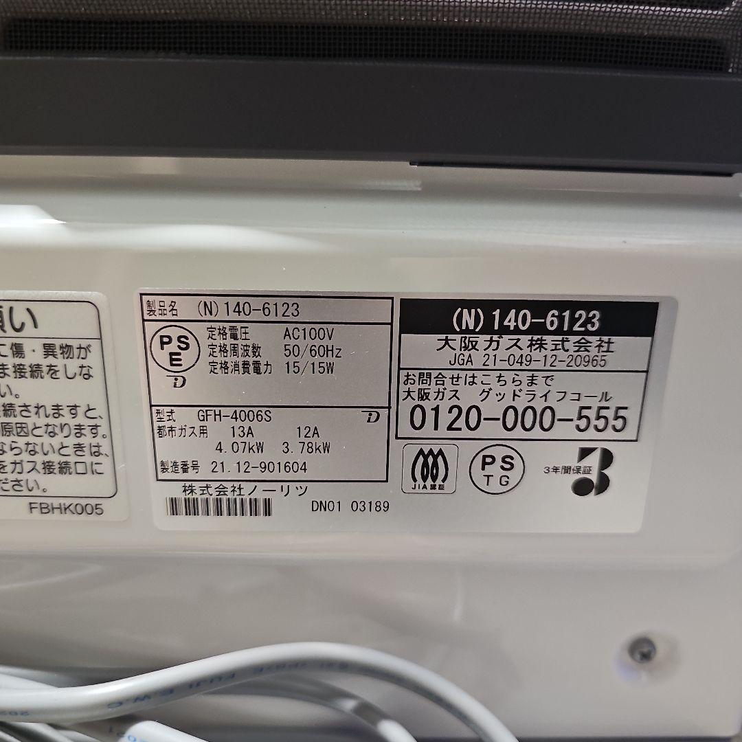 OSAKA GAS ガスファンヒーター ホワイト GFH 4006S