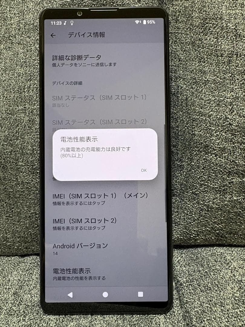 Sony Xperia 5 IV ブラック ソニーストア SIMフリー