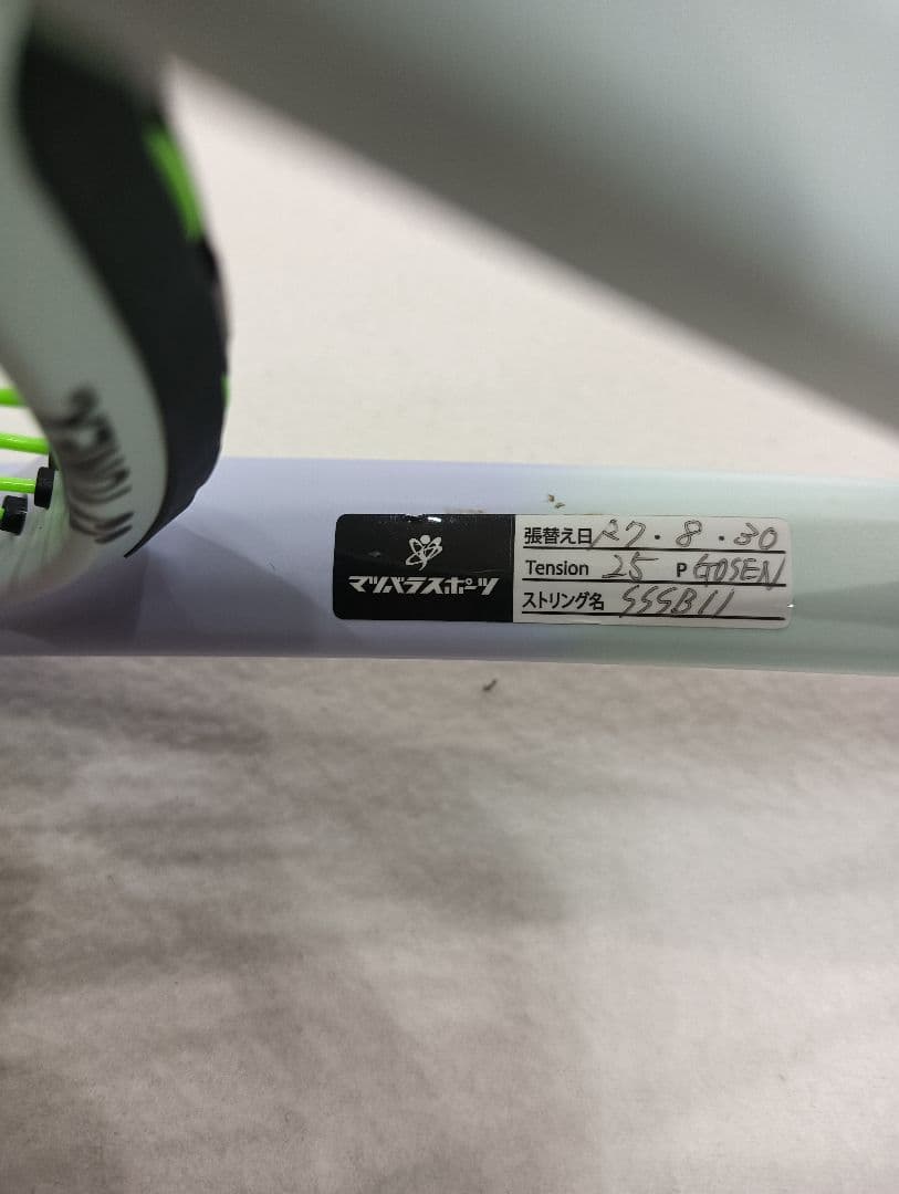 YONEX GEOBREAK70V Steer テニスラケット