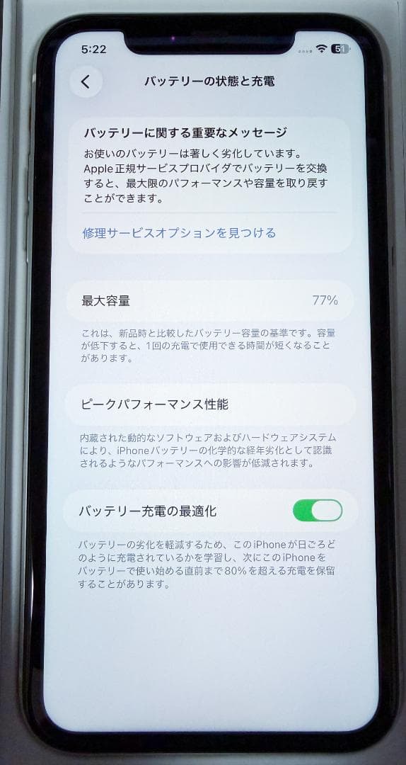 iPhone11 本体 箱付属 64GB SIMフリー