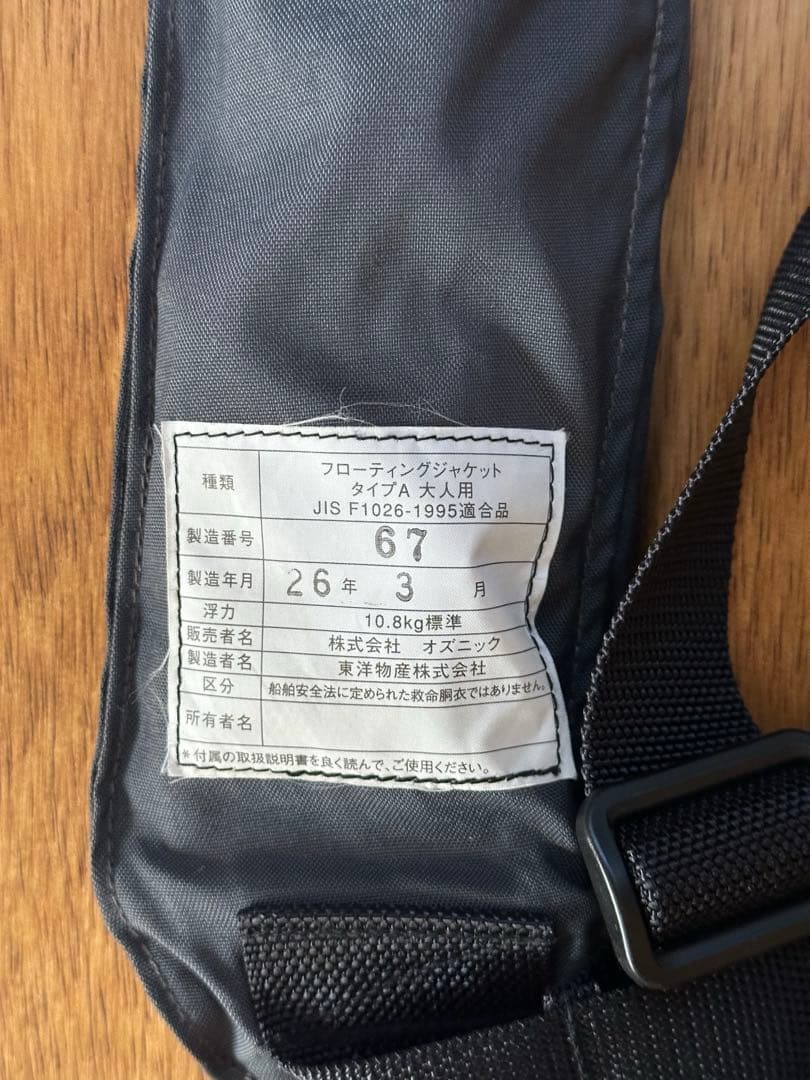 Anglers House アングラーズハウス　ライフジャケット