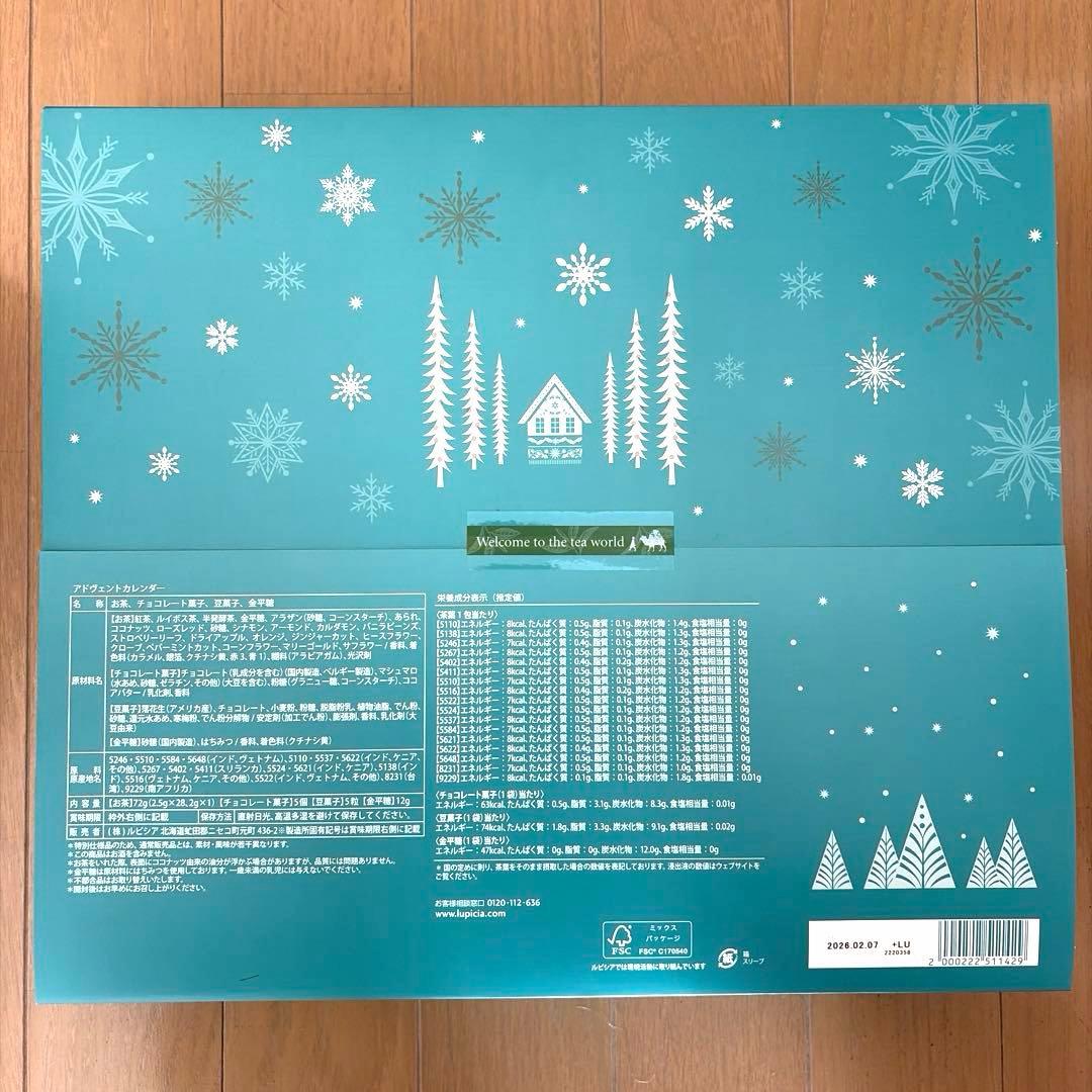 【新品】LUPICIA 2025 クリスマス アドベントカレンダー